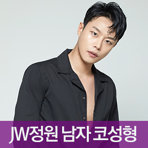 남자코성형도 역시! JW정원성형외과! 관련 이미지 1