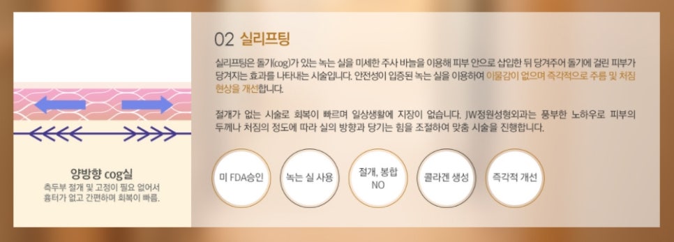 JW정원성형외과 더블리프팅(아큐스컬프&실리프팅)으로 피부 탄력과 브이라인 효과까지 더블로! 관련 이미지 11