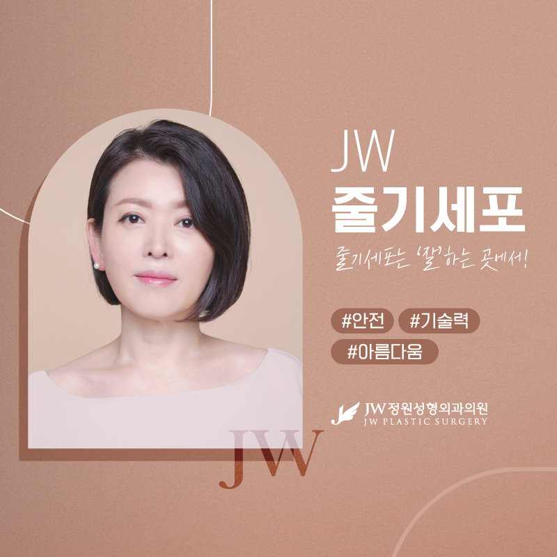 A Safe, Technically Advanced Stem Cell Anti-Aging Clinic 【Gangnam JW Garden Plastic Surgery】 image 1