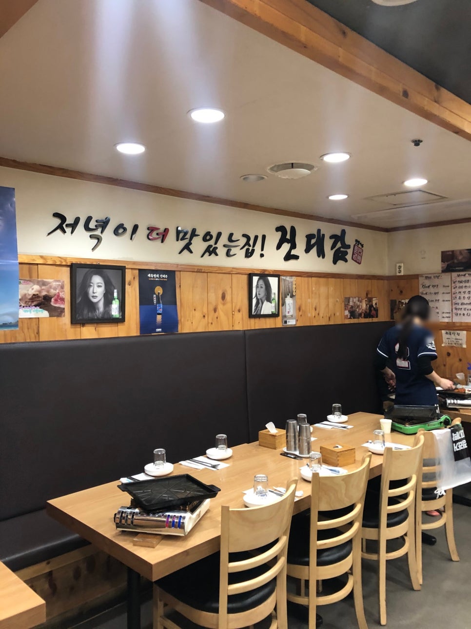 [강남 교보타워 맛집] 이영자 추천 맛집! 진대감 강남 교보타워점 관련 이미지 3