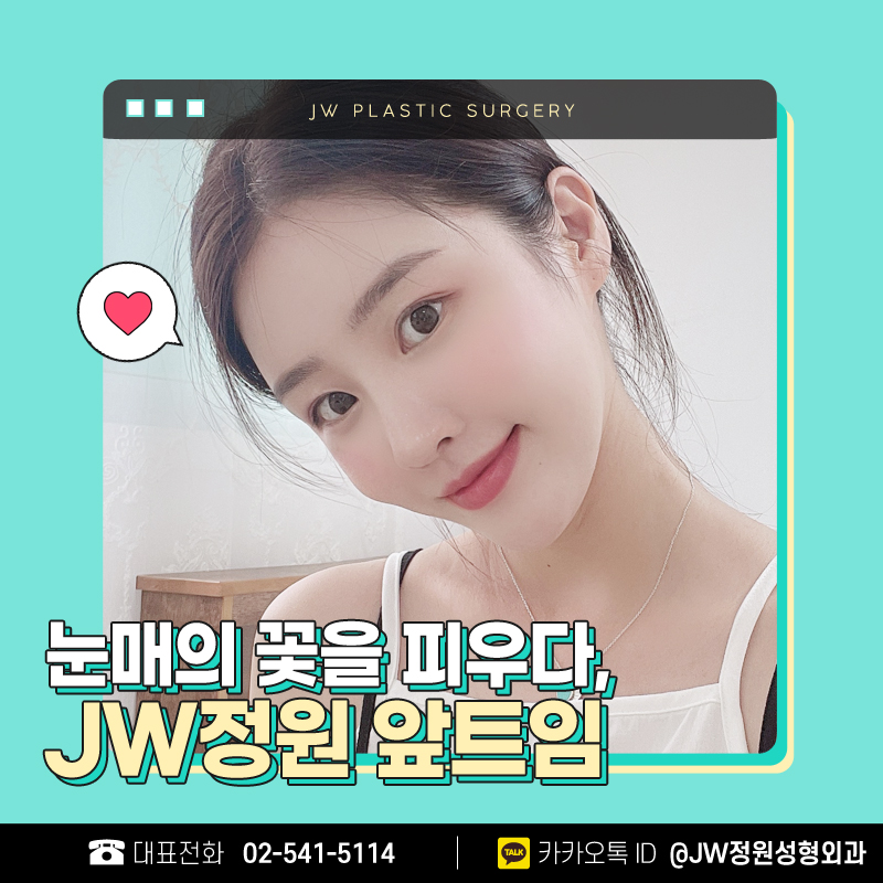 If You’re Dreaming of a Clear Before-and-After Result for Inner Corner Eye Surgery! 【Gangnam JW Garden Plastic Surgery】 image 1