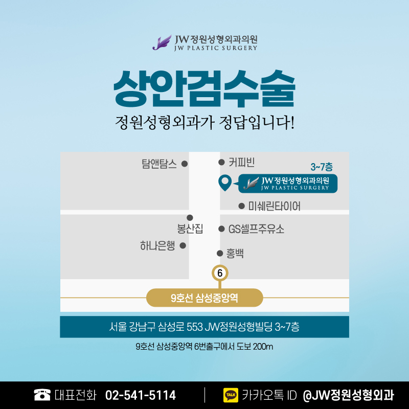 중년눈성형 첫인상을 바꾸다-! 【강남 JW정원성형외과】 관련 이미지 6