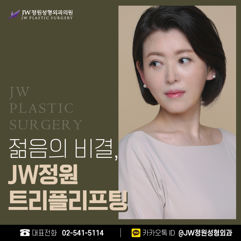 Face Wrinkle Lifting Review: Preserving a Natural Look 【Gangnam JW Garden Plastic Surgery】 image 1