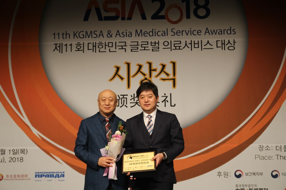 JW정원성형외과, 메디컬아시아 2018 ‘외국인환자 서비스 만족’ 부문 대상 수상 관련 이미지 3