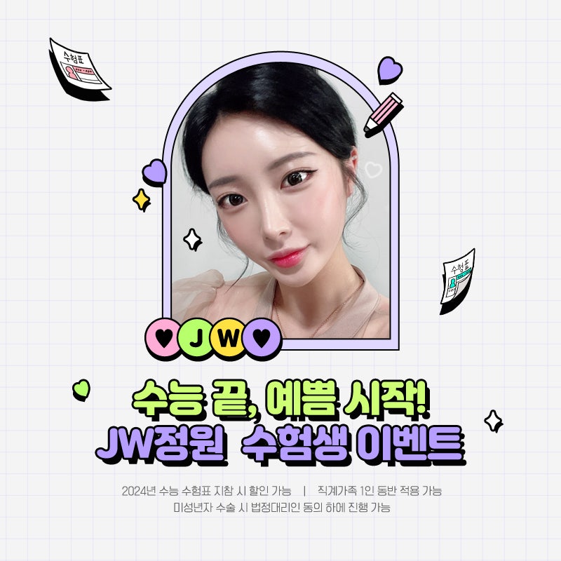 💖JW Garden Exam Taker Event💖 image 1