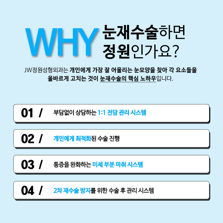 쌍꺼풀재수술잘하는곳 이번이 마지막 눈재수술이다! 관련 이미지 5