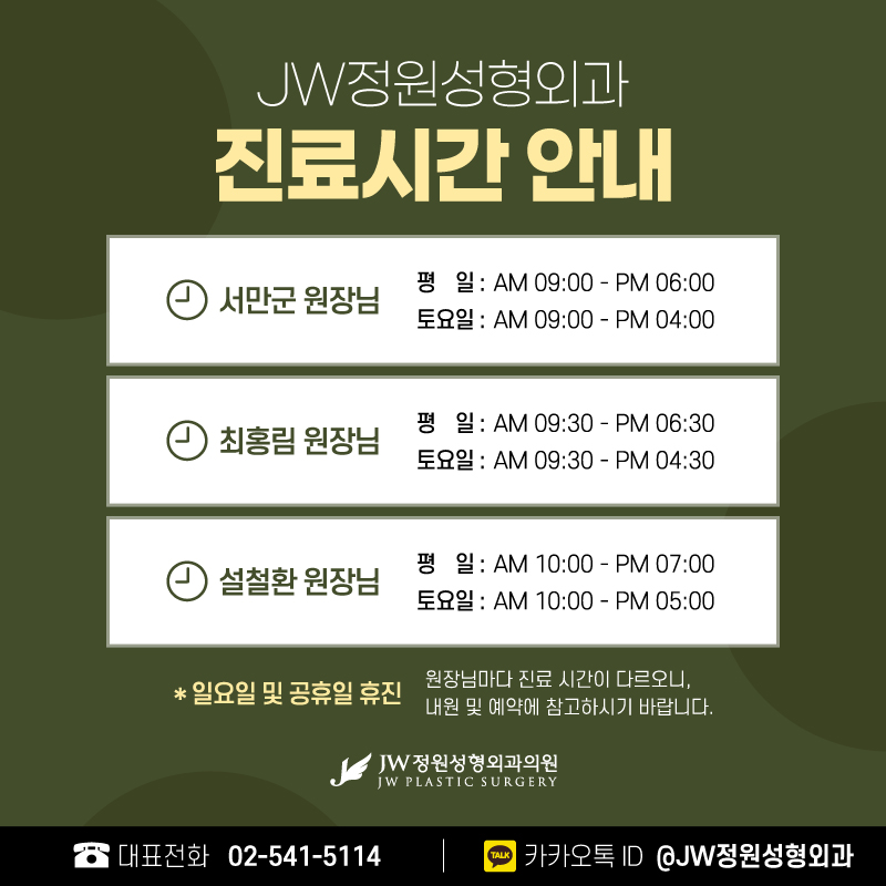 앞트임유명한곳 더 크고 또렷하게 【강남 JW정원성형외과】 관련 이미지 6