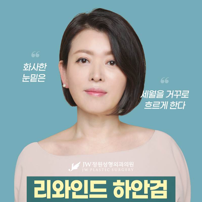 하안검비용 어두운 다크서클이 고민이라면 관련 이미지 1