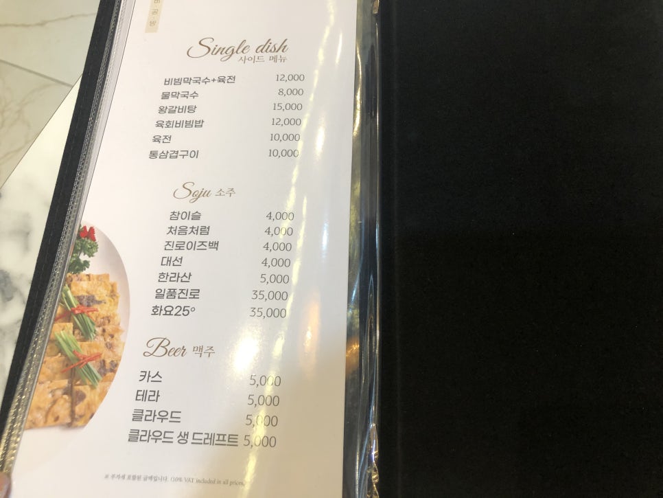[Munjeong Restaurant] Honest Review of Larende Ciel Galbi Workshop image 6