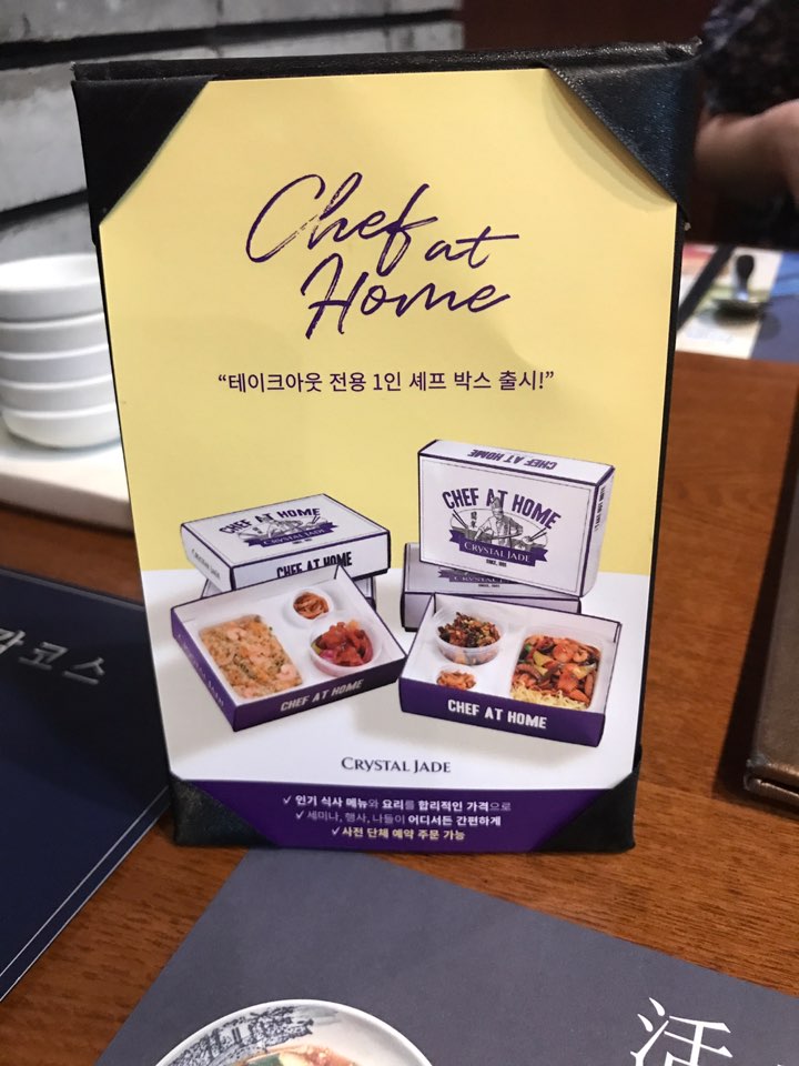 [Euljiro Restaurant] Michelin Restaurant, Honest Review of Crystal Jade Sogong Branch image 10