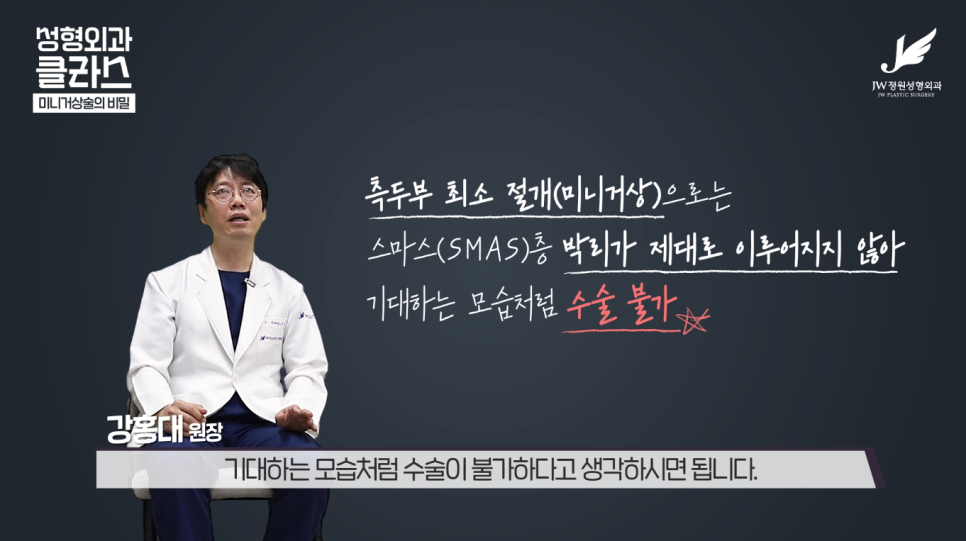 A hospital that is experienced in facelift surgery 【Gangnam JW Garden Plastic Surgery】 image 11
