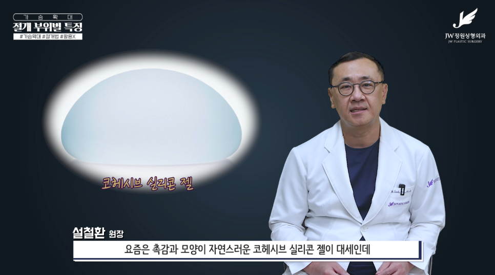 가슴수술흉터 없었던 것처럼 걱정을 덜어주니까! 【강남 JW정원성형외과】 관련 이미지 6