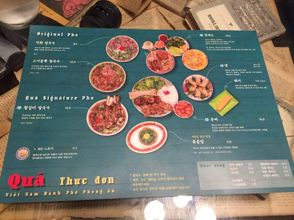 [Seoul Forest Restaurant] Taste of Vietnam in Seoul Forest! Seongsu image 7