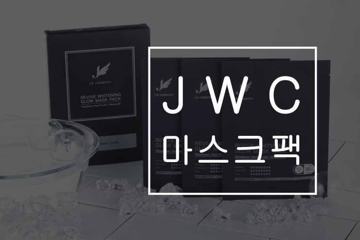 JW정원성형외과에서 출시한 [JWC 마스크팩] 30일간의 기적을 체험해보세요! 관련 이미지 7