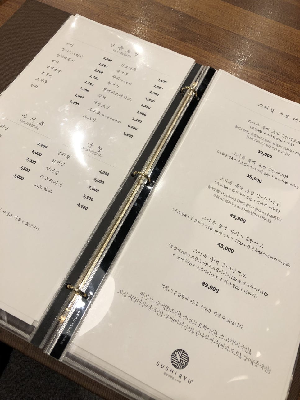 [송파 파크하비오 맛집] 신선한 초밥이 맛있는 집 관련 이미지 7