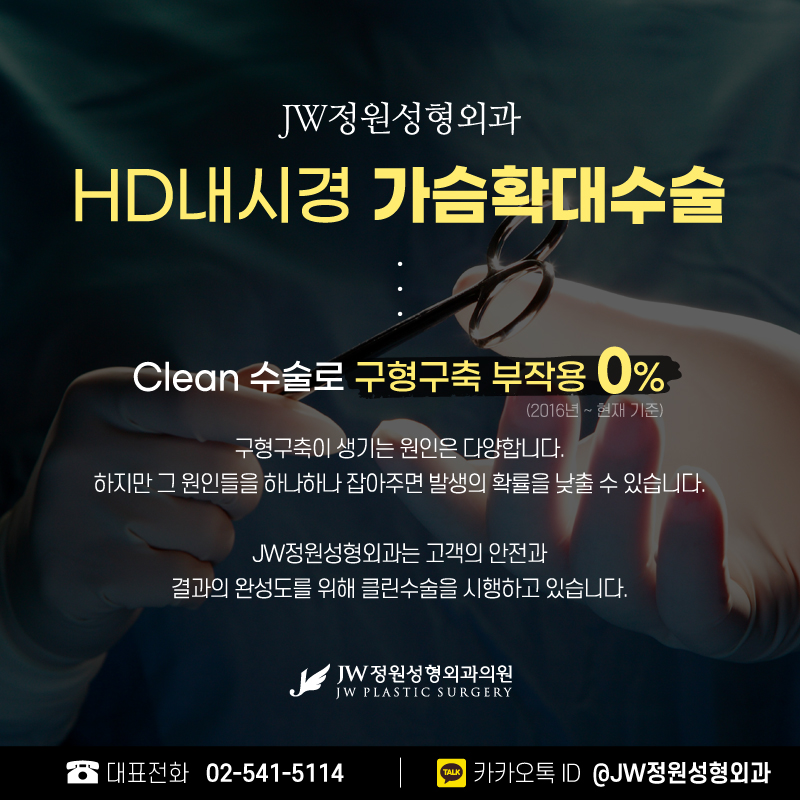 Don’t Be Tempted by a Low Breast Surgery Price—Consider the Important Points! 【JW Garden Plastic Surgery】 image 4