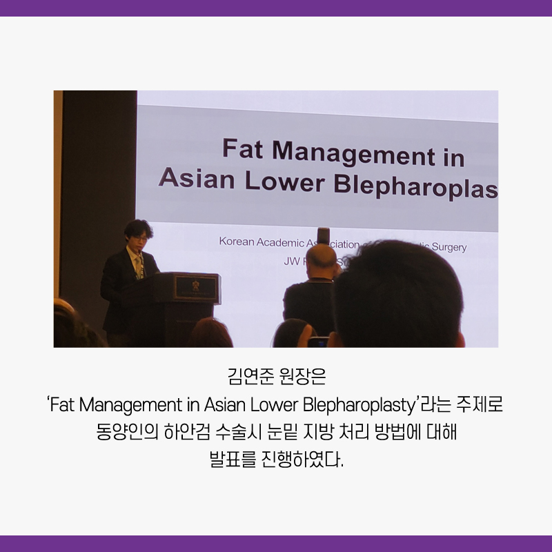 강남 JW정원성형외과 : 서만군, 김연준 원장 OSAPS, RSA 심포지엄 초청 강의 관련 이미지 5