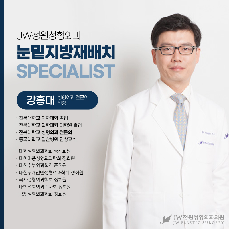 눈밑지방재배치병원 어둑한 눈가를 밝게 관련 이미지 6