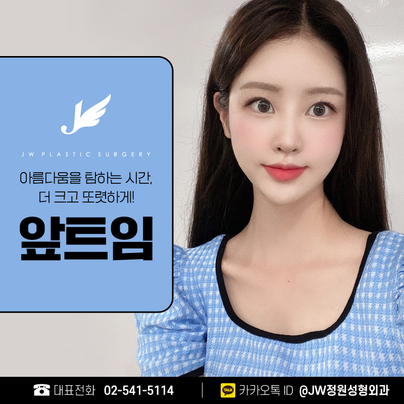 A Choice for Clear, Defined Eyes Even Up Close 【Gangnam JW Garden Plastic Surgery】 image 1