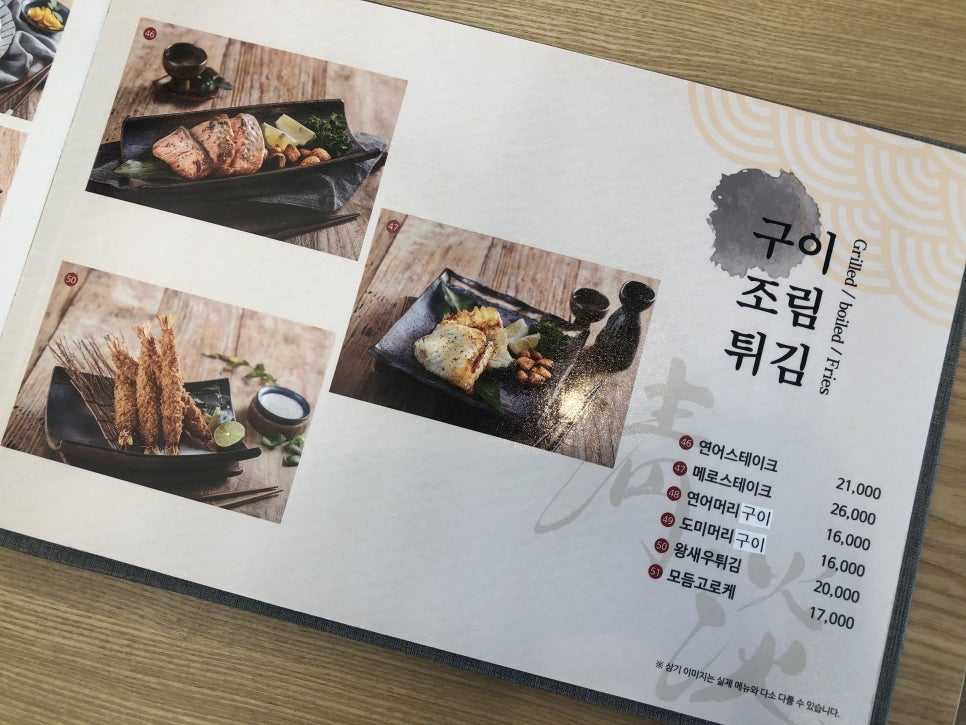 [문정동 맛집] 맛있는 초밥을 합리적인 가격으로 문정동 청담초밥 솔직 후기 관련 이미지 15