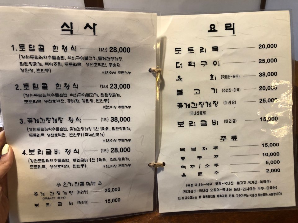 [Gwangju, Gyeonggi Dining] A Traditional Korean Restaurant Near Seoul image 7