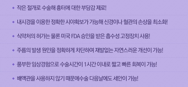 생기 있는 동안얼굴! JW정원성형외과 이마/눈썹 리프팅 관련 이미지 3