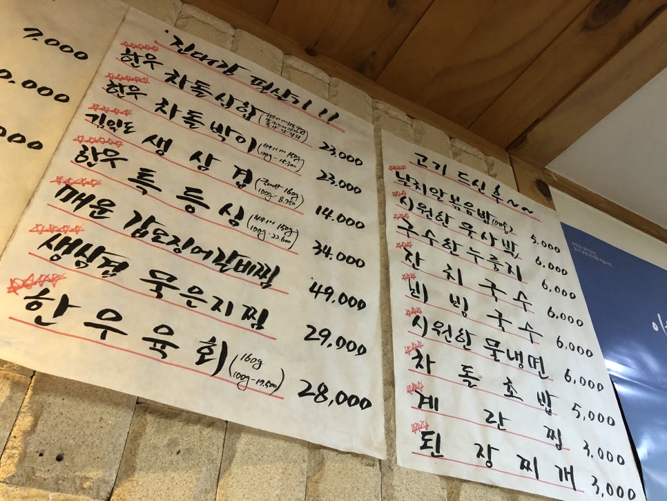 [강남 교보타워 맛집] 이영자 추천 맛집! 진대감 강남 교보타워점 관련 이미지 5