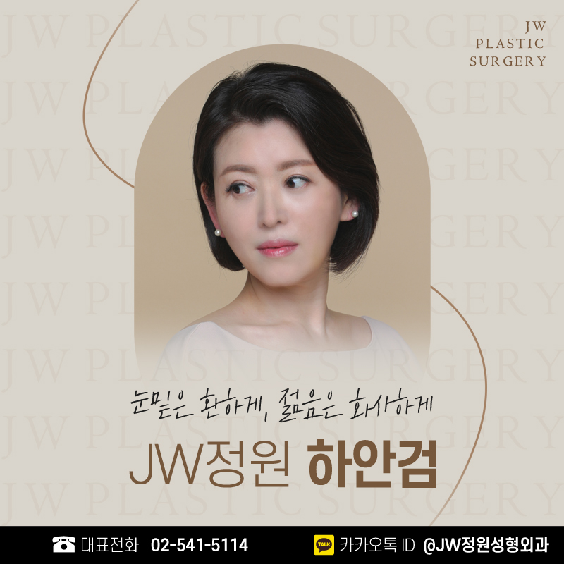 Bright and Lively Eyes with Lower Eyelid Surgery 【Gangnam JW Jeongwon Plastic Surgery】 image 1
