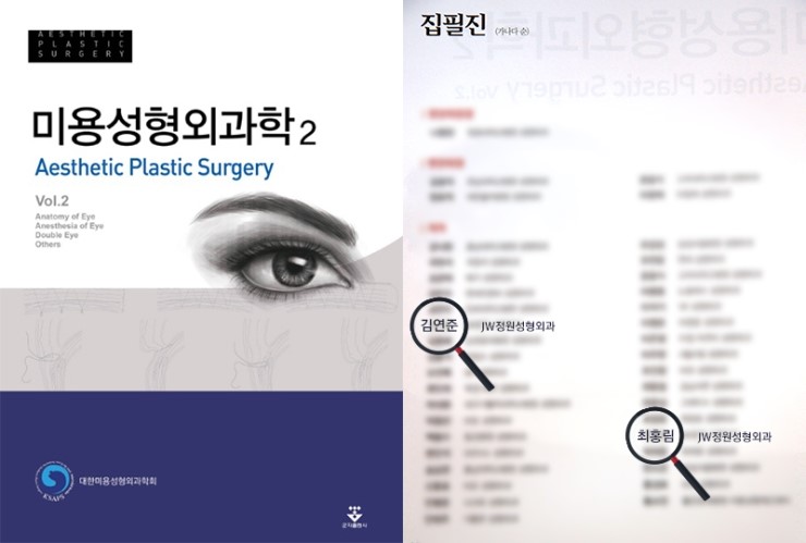 김연준 원장의 뒤트임수술 노하우▷JW정원성형외과 듀얼트임 관련 이미지 5