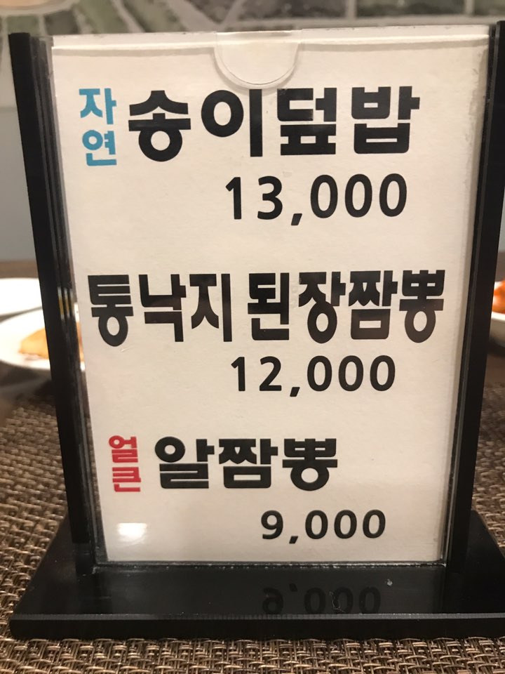 [Samsung-dong Restaurant] A Chinese Restaurant Near Samsung Station image 16