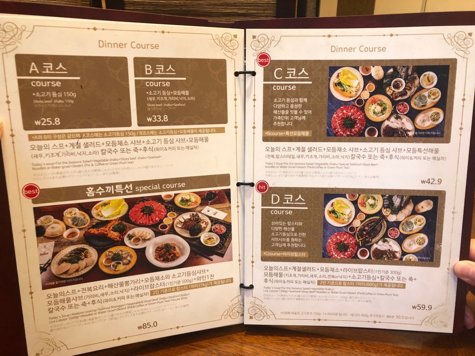 [학동 맛집] 맛있는녀석들 맛집, 학동 샤브샤브 관련 이미지 12