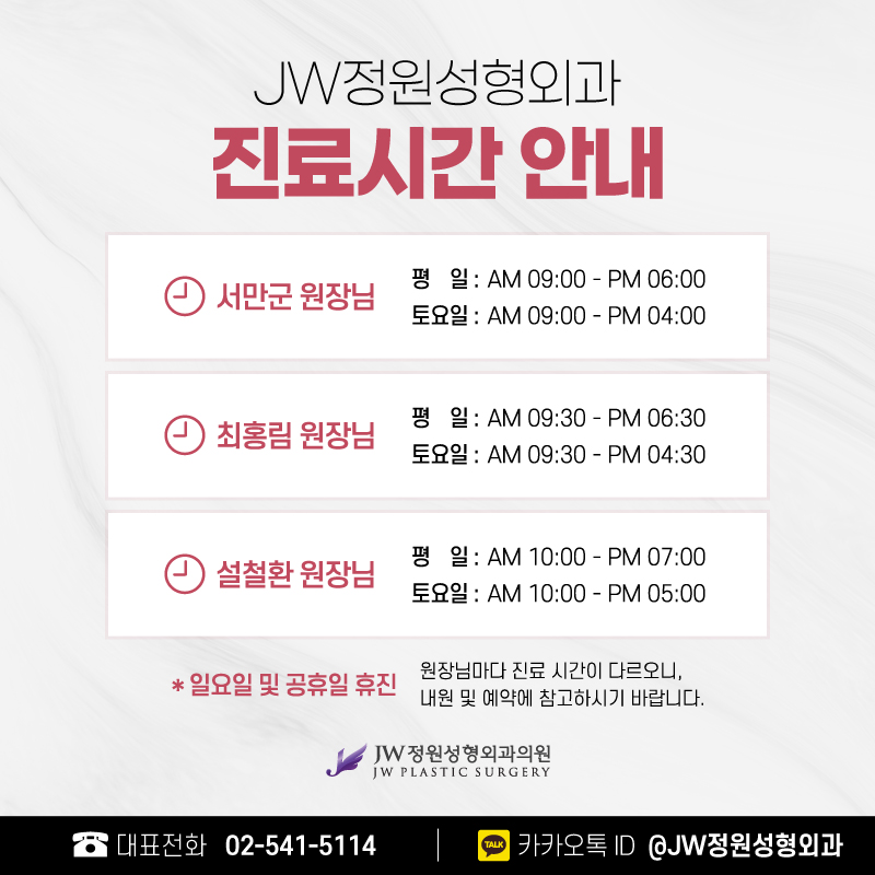 코성형잘하는곳 작은 변화를 위한 디테일 【강남 JW정원성형외과】 관련 이미지 7