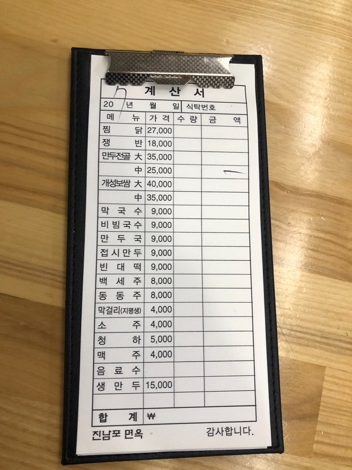 [Yaksu Food Spot] A Restaurant Featured on *Suwon Food Talk* — Honest Review of Jinnampo Myeonok image 3