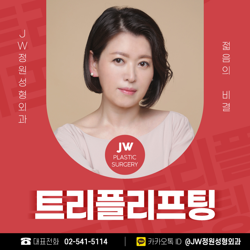 Aging-Defying Lifting, A Changed Appearance 【Gangnam JW Garden Plastic Surgery】 image 1