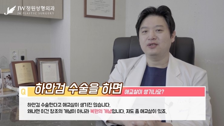 [JW정원성형외과] 하안검 수술을 하면 애교살이 생기나요?? 하안검잘하는곳 에서 알려드림! 관련 이미지 9