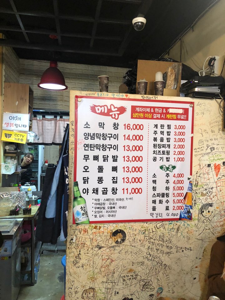 [공릉 맛집] 서울과학기술대 관련 이미지 3