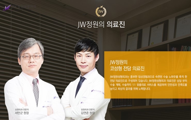[JW정원성형외과] 코끝성형비용 보다 중요한건 코끝성형결과! 관련 이미지 10