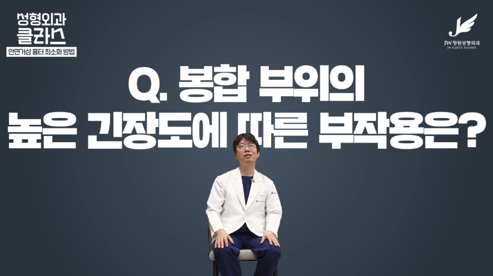 안면거상술후기 흉터 걱정 없이 깔끔하게!  【강남 JW정원성형외과】 관련 이미지 12