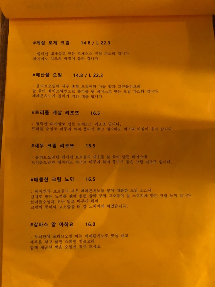 [갈매 카페거리] 갈매역 분위기 좋은 레스토랑 관련 이미지 7