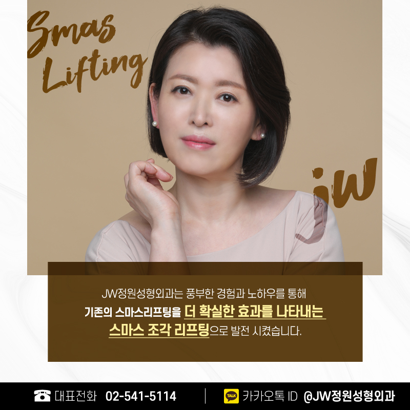 안면거상후기 꿈같은 안티에이징 【강남 JW정원성형외과】 관련 이미지 5