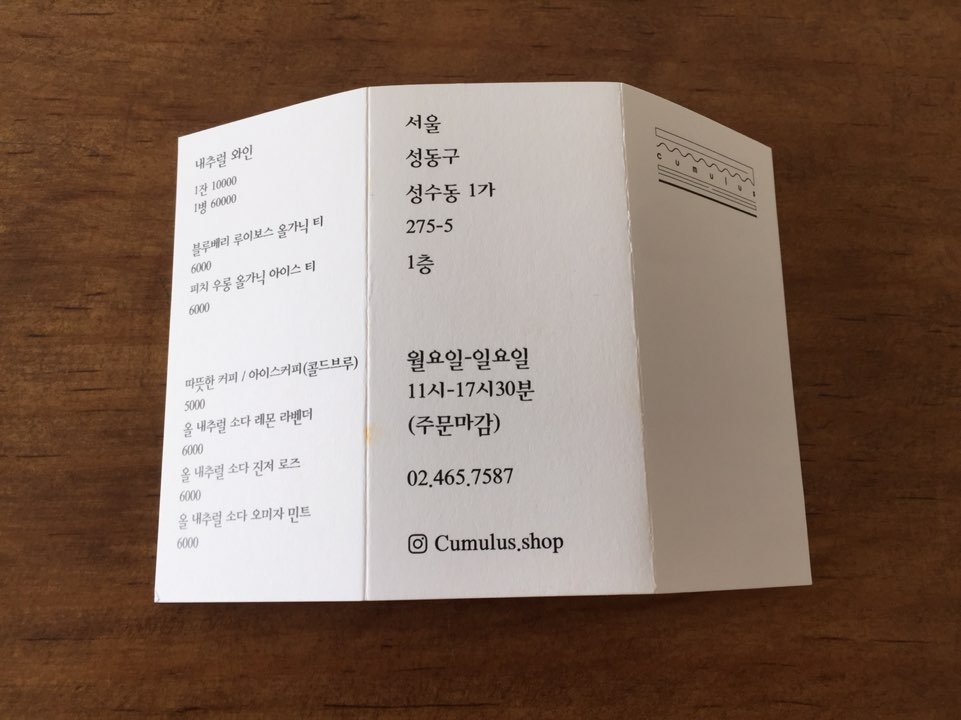 [Seongsu Restaurant] A Hidden Gem in Seongsu-dong image 9