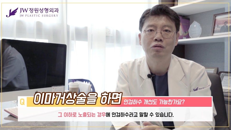 [JW Garden Plastic Surgery] Can a Brow Lift Improve Ptosis? image 6