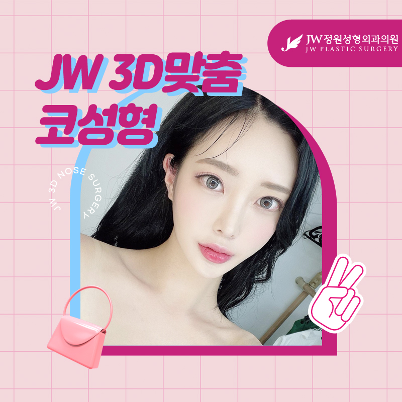A Great Place for Rhinoplasty for a More Natural Look 【JW Garden Plastic Surgery】 image 7