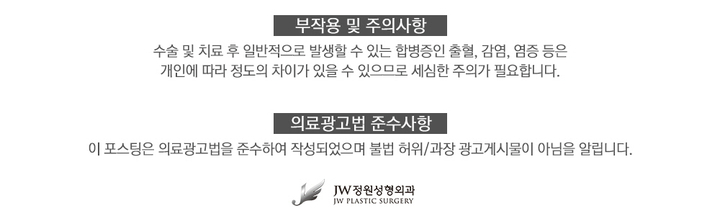 뭉툭하고 넓은 코끝을 콧볼축소 복코교정으로 세련되고 오똑하게! 관련 이미지 10