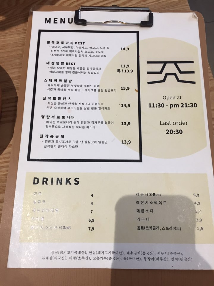 [을지로 맛집] 후토마끼와 스테이크덮밥, 을지로 진작 관련 이미지 6