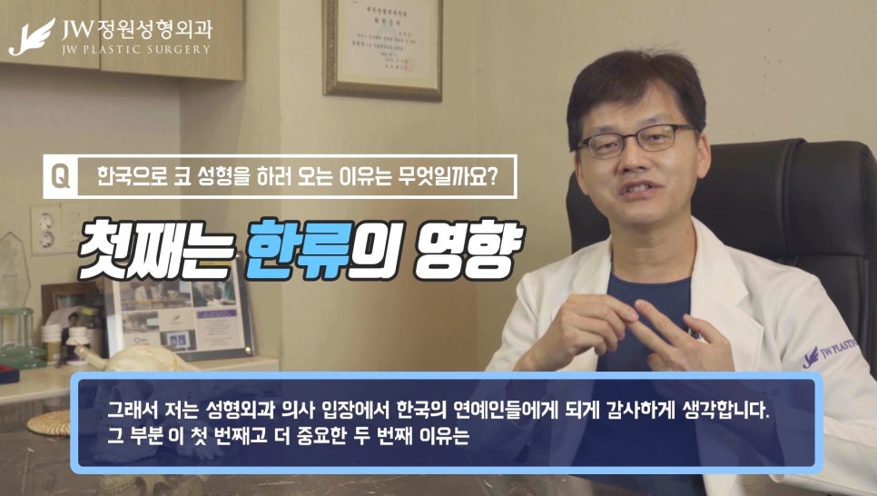 성형에도 한류열풍이? K-뷰티 글로벌 리더 JW정원성형외과 관련 이미지 6