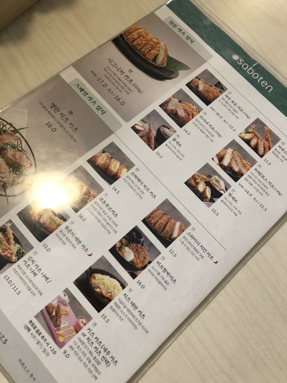 [송파 파크하비오 맛집] 바삭한 튀김과 시원한 맥주가 생각날 때, 송파 맛집 관련 이미지 8