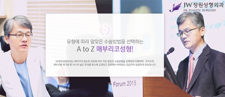 [JW정원성형외과] 매부리코성형, 매부리코성형 잘하는 곳에서 고민해결! 관련 이미지 3