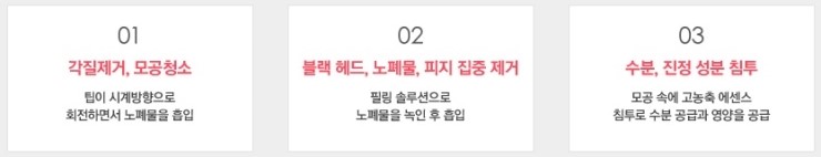 묵은 각질과 모공 속 노폐물 제거! JW정원성형외과 아쿠아필로 말끔하게! 관련 이미지 2