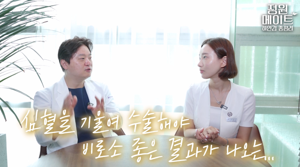 눈밑하안검수술 주의해야 되는 점이 있다면?! 【강남 JW정원성형외과】 관련 이미지 25